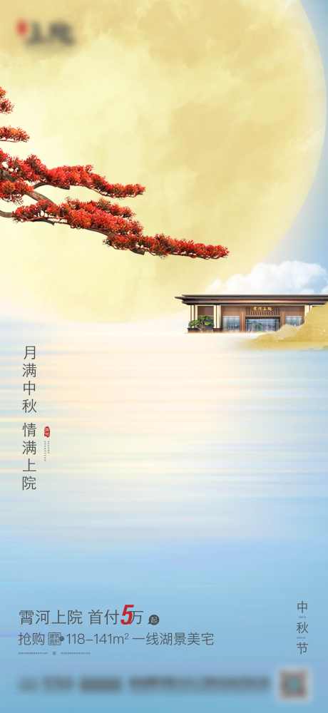 中秋节海报_源文件下载_22,23格式_3125X6792像素-湖面,湖波,月亮-作品编号:2024101709326222-志设-zs9.com