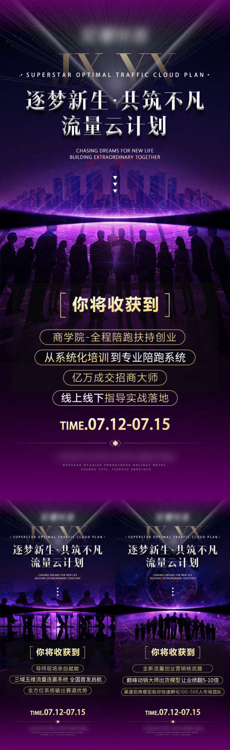 医美私密产品招商系列海报_源文件下载_PSD格式_1125X3656像素-衰老,抗衰,保养-作品编号:2024101613148838-志设-zs9.com