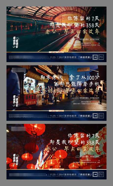 地产返乡置业宣传海报_源文件下载_PSD格式_1307X2152像素-广告,地产,置业,返乡,海报-作品编号:2024101708491134-志设-zs9.com