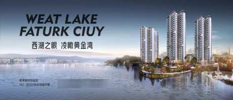 湖景地产主画面_源文件下载_PSD格式_1200X520像素-海景,别墅,湾区-作品编号:2024101709086326-志设-zs9.com