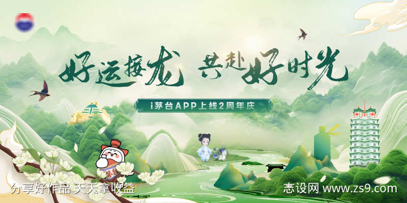 绿色系传统文化中式白酒主画面活动主背景
