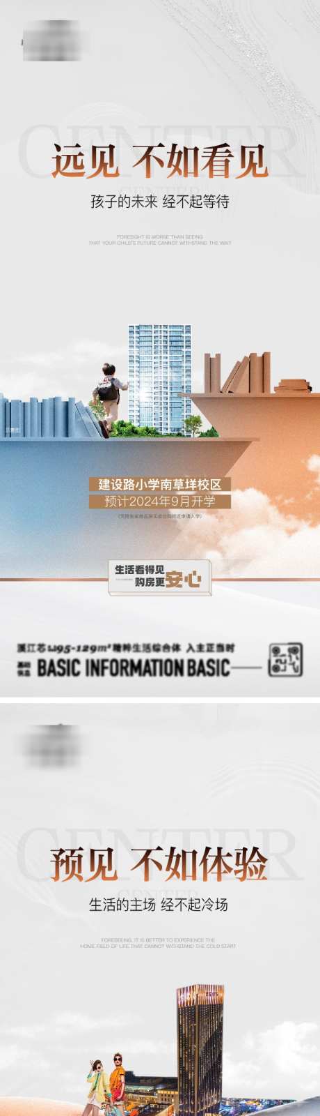 实景现房价值点_源文件下载_750X4918像素-价值,地铁,学区,商圈,准现房,地产,海报-作品编号:2024101710524820-志设-zs9.com