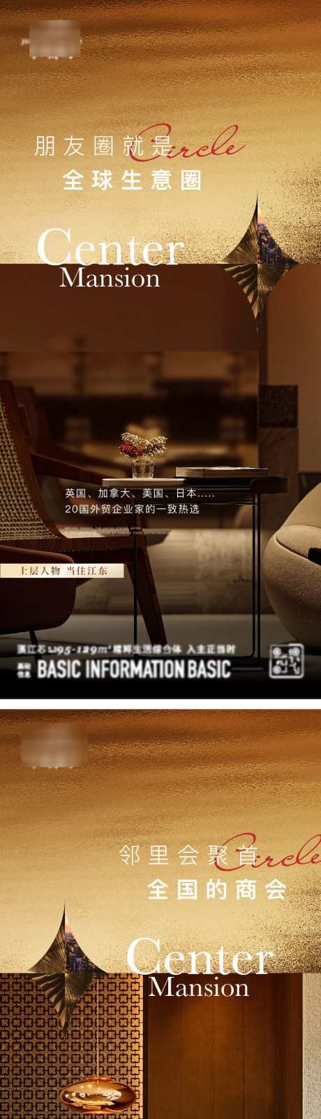 圈层价值海报_源文件下载_AI格式_750X4936像素-地产,洋房,圈层-作品编号:2024101710594070-志设-zs9.com