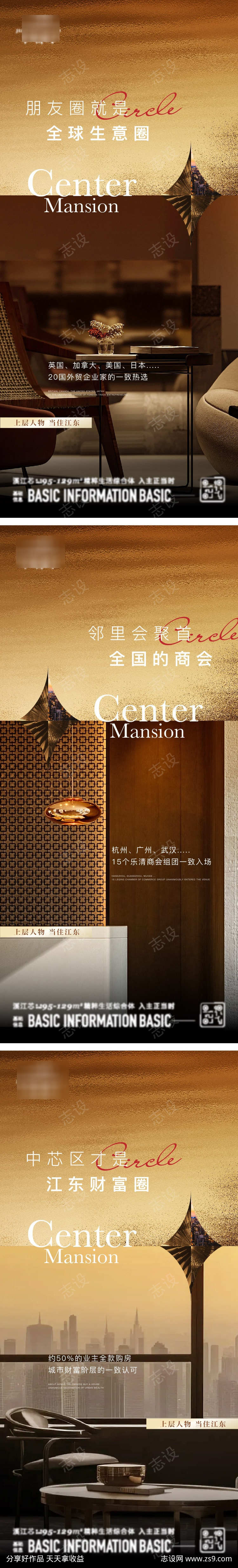 圈层价值海报