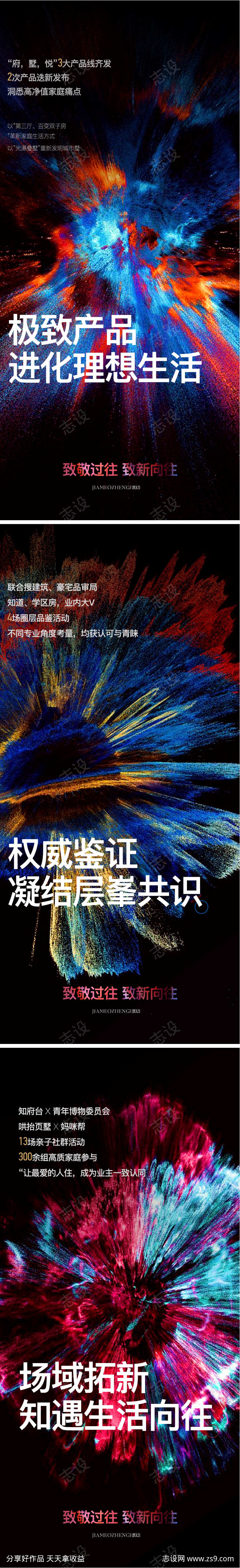 时尚系列海报
