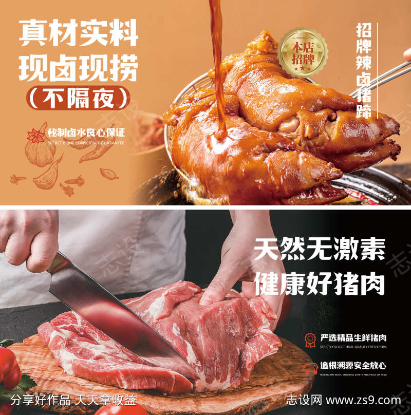 餐饮猪肉美食宣传banner图