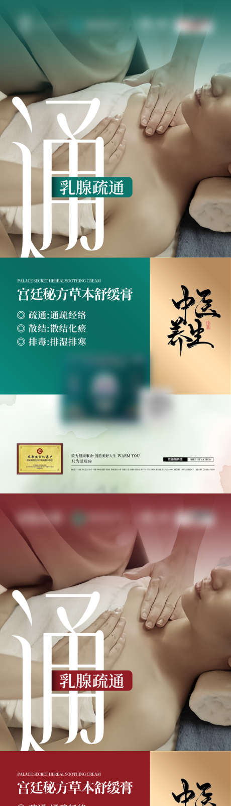医美私密产品招商系列海报_源文件下载_PSD格式_1080X4600像素-引流,健康,套盒,造势,衰老,招商,疗愈,抗衰,课程,私密,保养,会议,美业,私护,女性,医美,养护,大字报,海报-作品编号:2024101711163127-志设-zs9.com