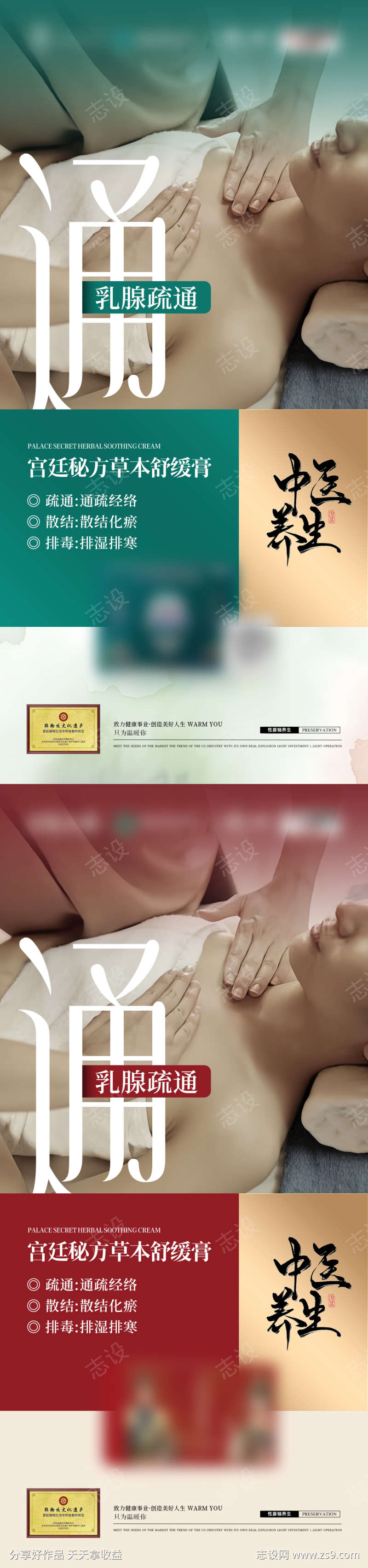 医美私密产品招商系列海报