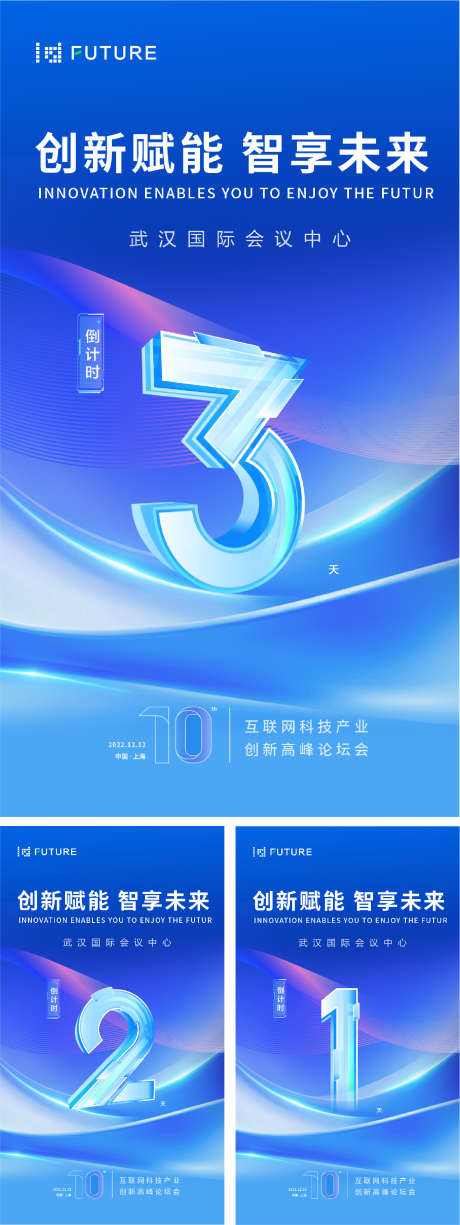 峰会论坛会议科技发布会倒计时海报_源文件下载_PSD格式_1080X1920像素-数字,倒计时,科技,会议,论坛,峰会,年会,海报-作品编号:2024101713444073-志设-zs9.com