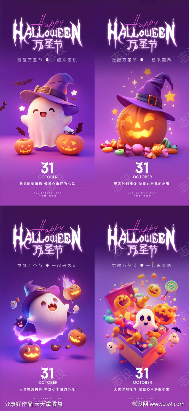 万圣节c4d海报