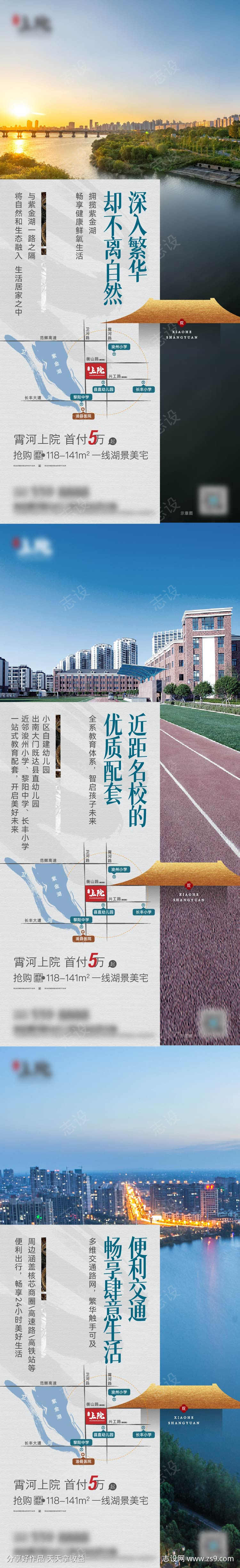 价值系列海报