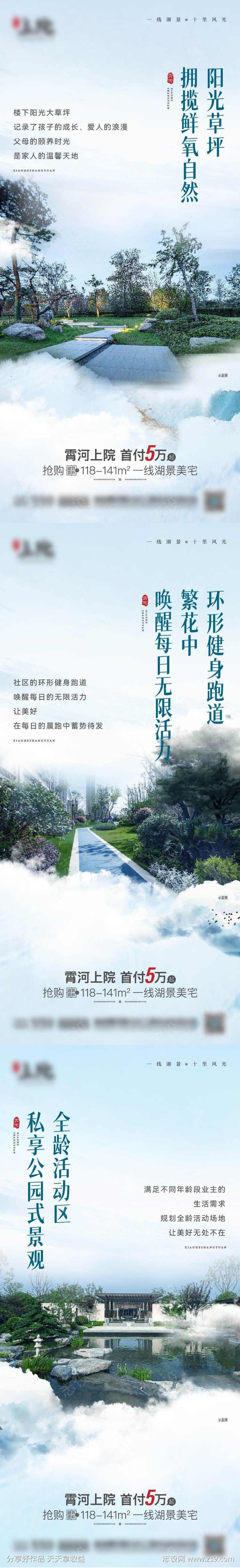 价值系列海报