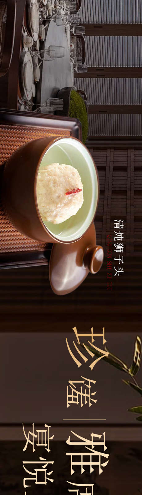 淮扬宴会五图_源文件下载_PSD格式_750X5013像素-五图,中式,高级,中餐,淮扬菜,套餐,美食-作品编号:2024101716282892-志设-zs9.com