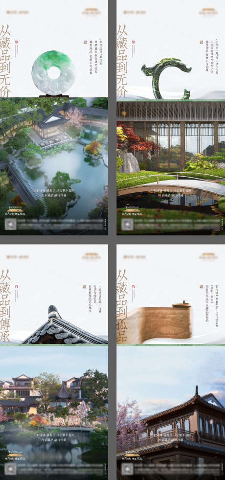 叠加别墅起势实景类比海报_源文件下载_AI格式_1661X3543像素-类比海报,实景,起势,别墅,叠加-作品编号:2024101808592488-志设-zs9.com