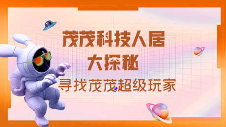 科技探秘活动_源文件下载_PSD格式_1500X841像素-活动,主画面,时尚-作品编号:2024101811065807-志设-zs9.com