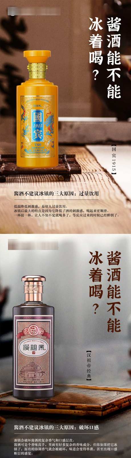 酱酒白酒文化_源文件下载_PSD格式_800X4265像素-品宣,朋友圈,科普,文化,白酒-作品编号:2024101814192159-志设-zs9.com