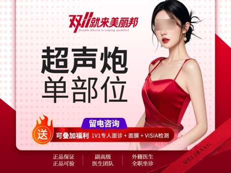 医美抖音美团新氧项目头图_源文件下载_PSD格式_1200X900像素-头图,电商,新氧-作品编号:2024101815494831-志设-zs9.com