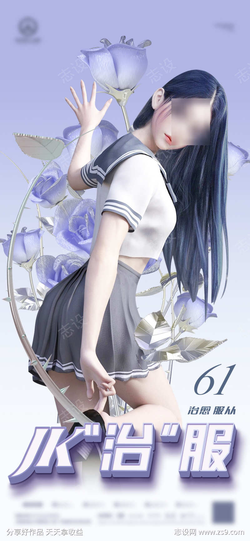 JK派对海报