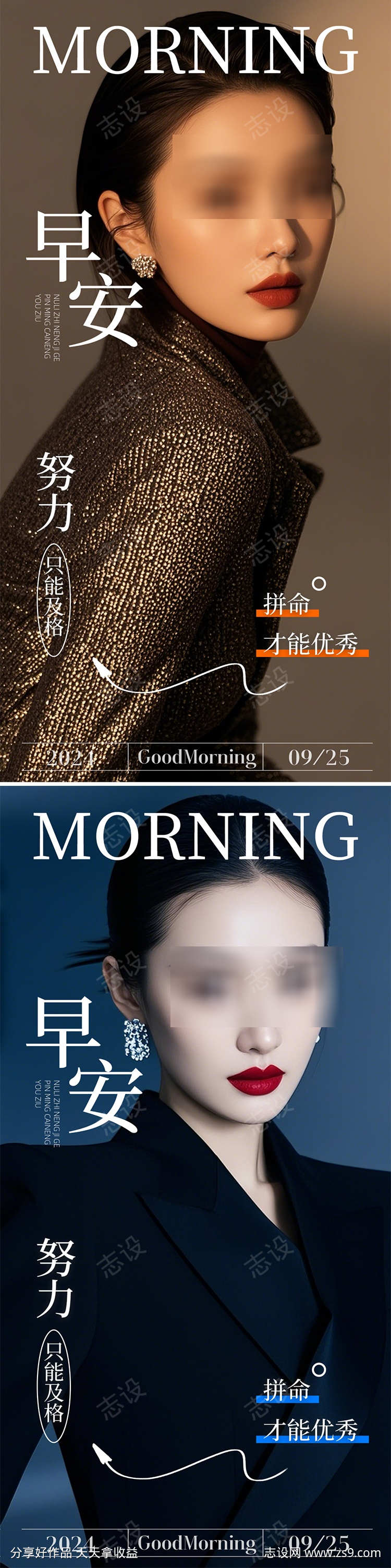 人物早安图