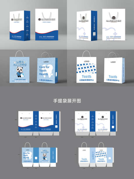 企业牙科礼品手提袋含样机_源文件下载_AI格式_3000X4000像素-儿牙,纸袋,样机-作品编号:2024101813439327-志设-zs9.com
