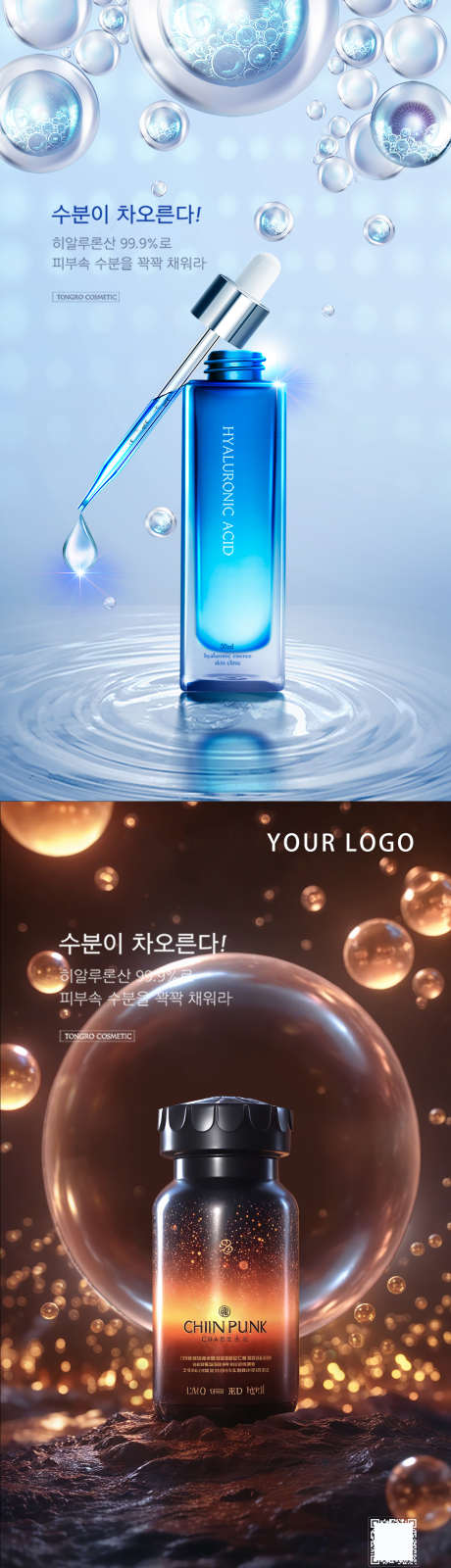 蓝色金色系科技医美绝美光感医美美业海报_源文件下载_PSD格式_1440X5101像素-科技感,护肤,绝美,光感,美业,海报,医美-作品编号:2024101813564270-志设-zs9.com