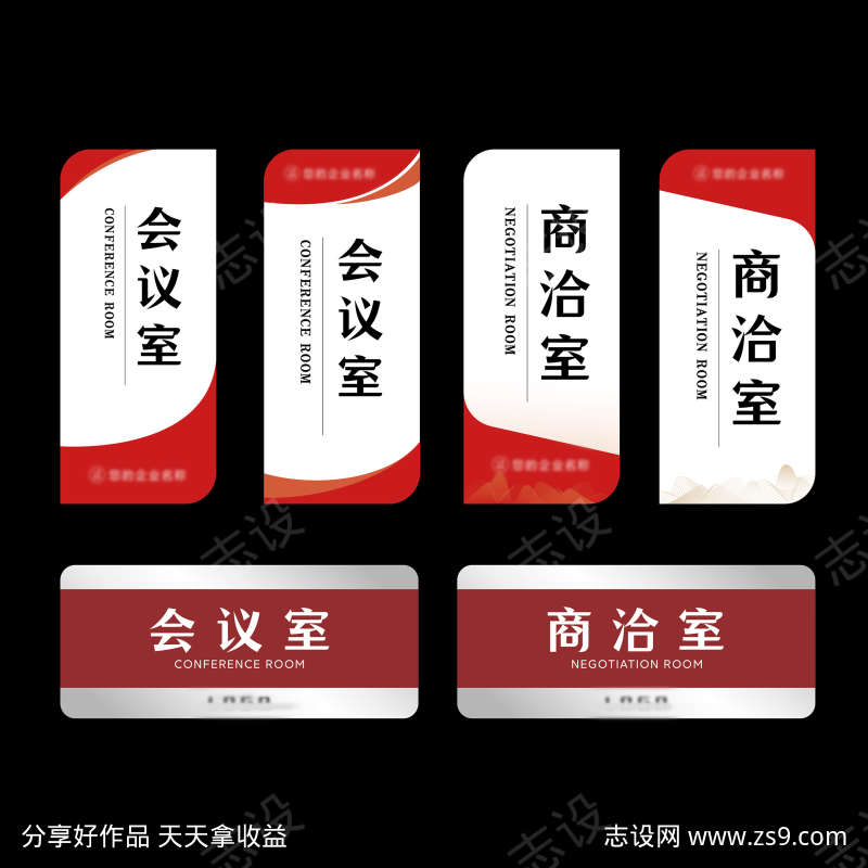 企业公司办公室门牌
