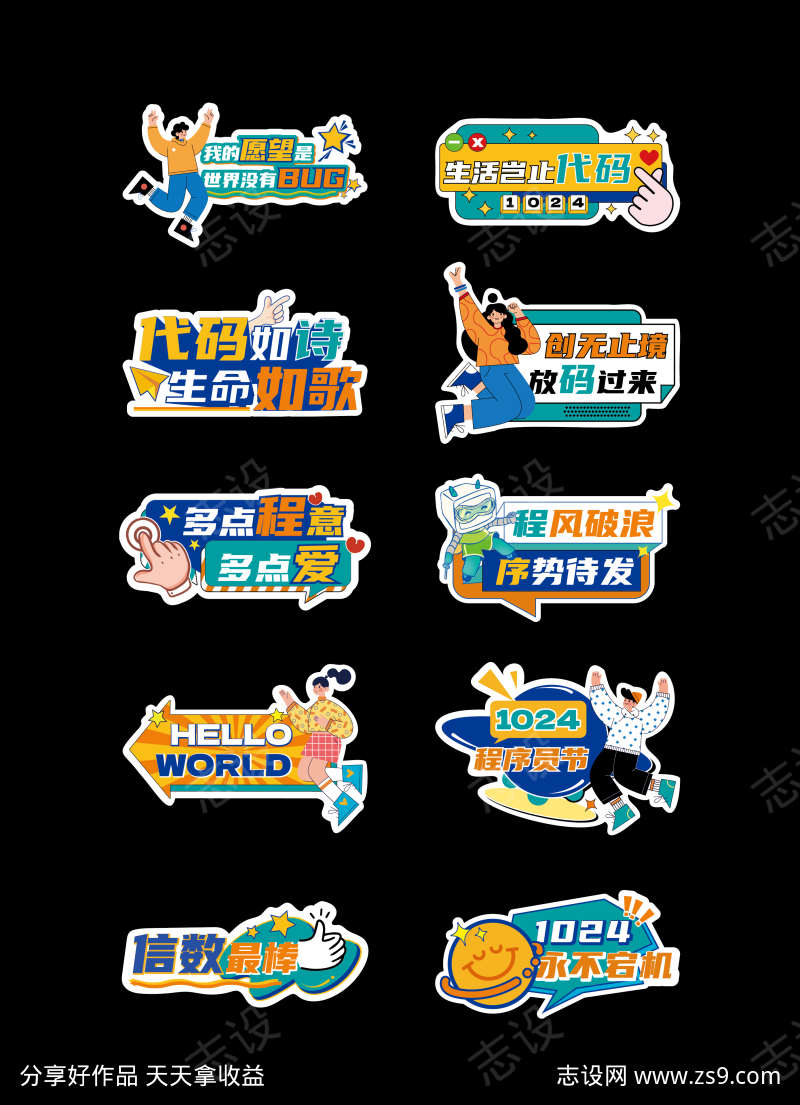 程序员节日手举牌