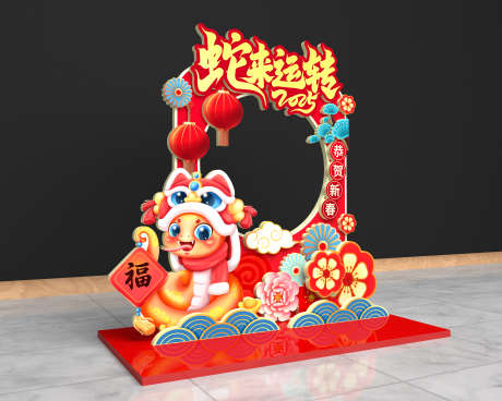 2025年蛇年春节商场拍照打卡DP点美陈_源文件下载_CDR格式_2952X2362像素-DP点,打卡点,拍照-作品编号:2024101909133131-志˰设˲͓͕͔͐͑͗ٚٛٙ网