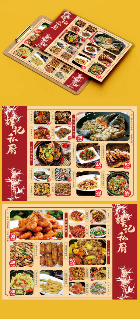 餐饮美食私厨私房菜菜单价格表DM单页_源文件下载_CDR格式_1500X3421像素-单页,DM,价格表,菜单,私房菜,私厨,美食,餐饮-作品编号:2024101909437378-志设-zs9.com