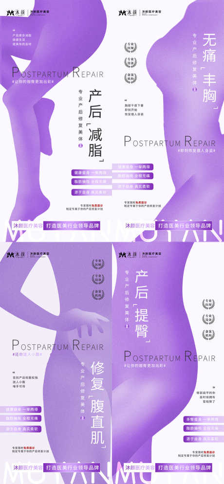 简约几何风医美美容美业美体海报_源文件下载_PSD格式_1080X2336像素-简约,减脂,几何风,活动,海报,丰胸,促销,海报,促销,创意,抽象,几何,产后,瘦身,扁平-作品编号:2024101813221363-志设-zs9.com