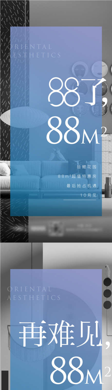 地产高端价值系列刷屏海报_源文件下载_676X4386像素-海报,刷屏,系列,价值,高端,地产-作品编号:2024101910395077-志设-zs9.com