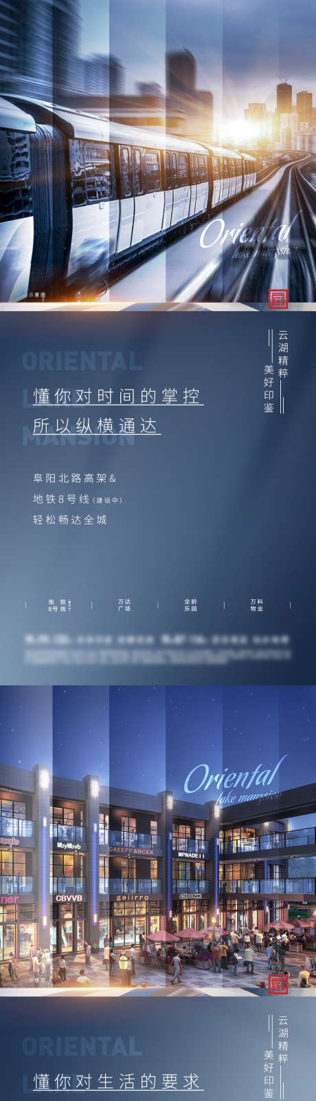 地产高端价值系列刷屏海报_源文件下载_1125X7308像素-海报,刷屏,系列,价值,高端,地产-作品编号:2024101910396580-志设-zs9.com