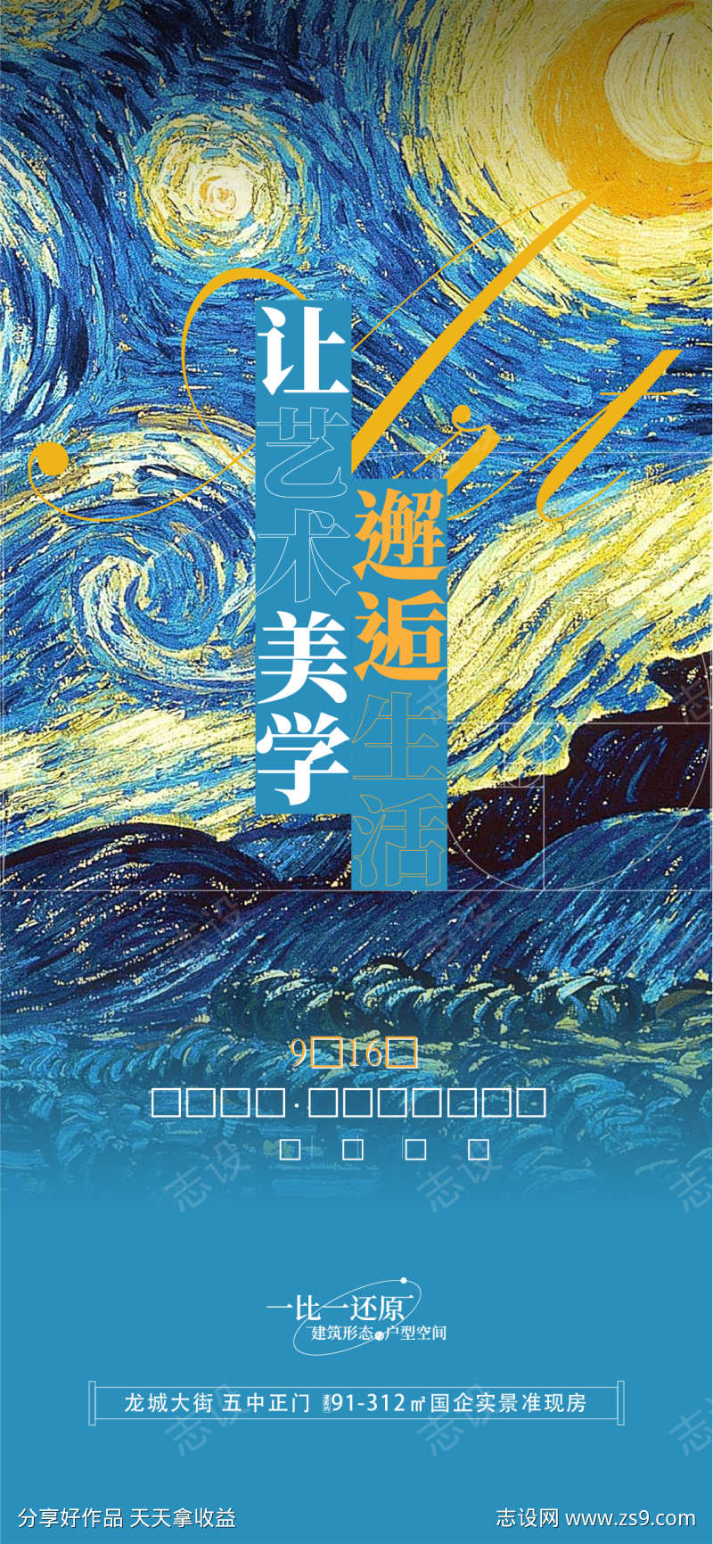 梵高星空开业