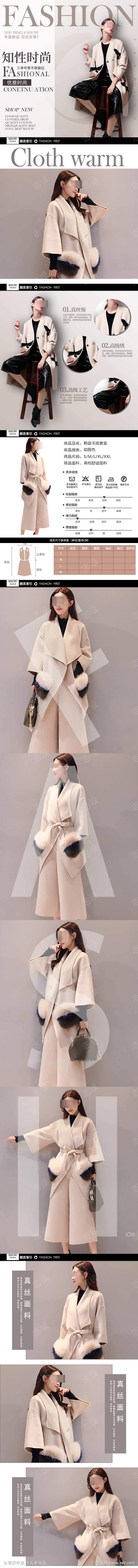 时尚大气杂志风潮流知性时尚女装上新电商促