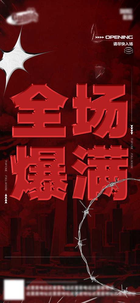 酒吧日常活动宣传创意海报_源文件下载_PSD格式_1125X2436像素-招聘,创意,潮流,开门红,收官之战,订台,订座,会员日,VIP,转场,爆满,早鸟,炫酷,排版,下半场,早场,海报,套餐,朋友圈,夜店,酒水,酒吧-作品编号:2024102016076896-志设-zs9.com