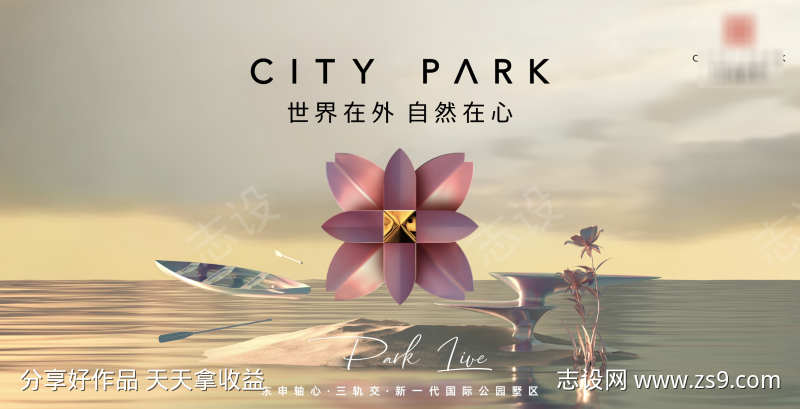 地产花朵超级符号豪宅主画面