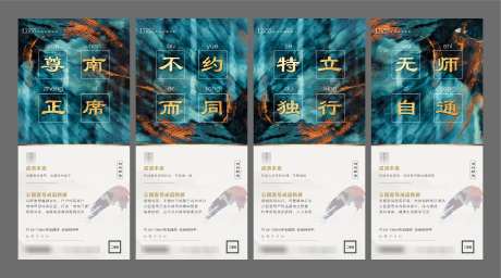 中式地产宣传海报_源文件下载_PSD格式_3601X2004像素-海报,地产,中式,户型,加推,价值,插画-作品编号:2024102108564275-志设-zs9.com