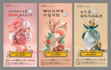 地产商业招商投资宣传海报_源文件下载_PSD格式_3101X1952像素-招商,商业,地产-作品编号:2024102110357522-志设-zs9.com