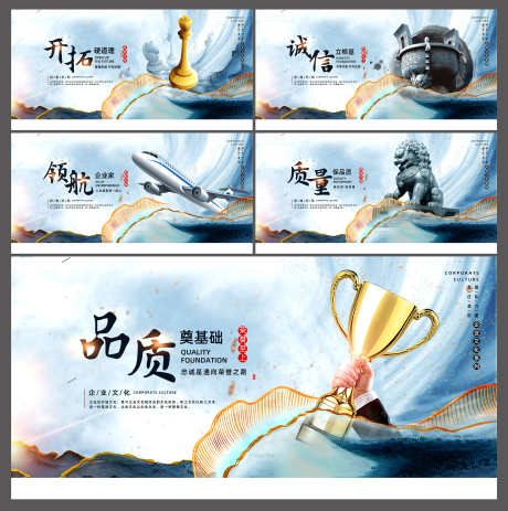 新中式水墨国潮企业文化宣传展板套图_源文件下载_PSD格式_3000X3018像素-展板,企业,文化-作品编号:2024102110161019-志设-zs9.com
