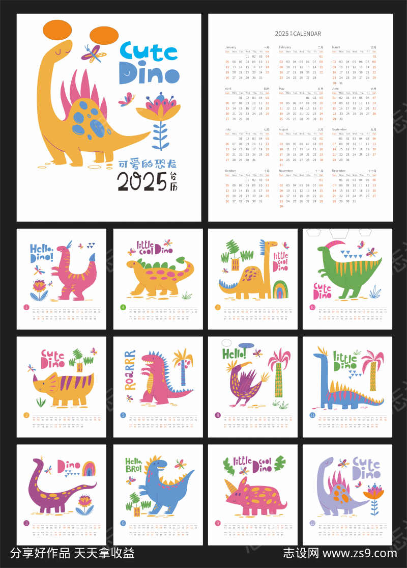 可爱动物日历台历