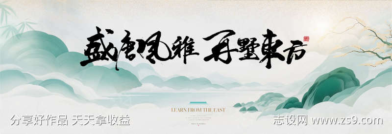新中式意境展板主画面