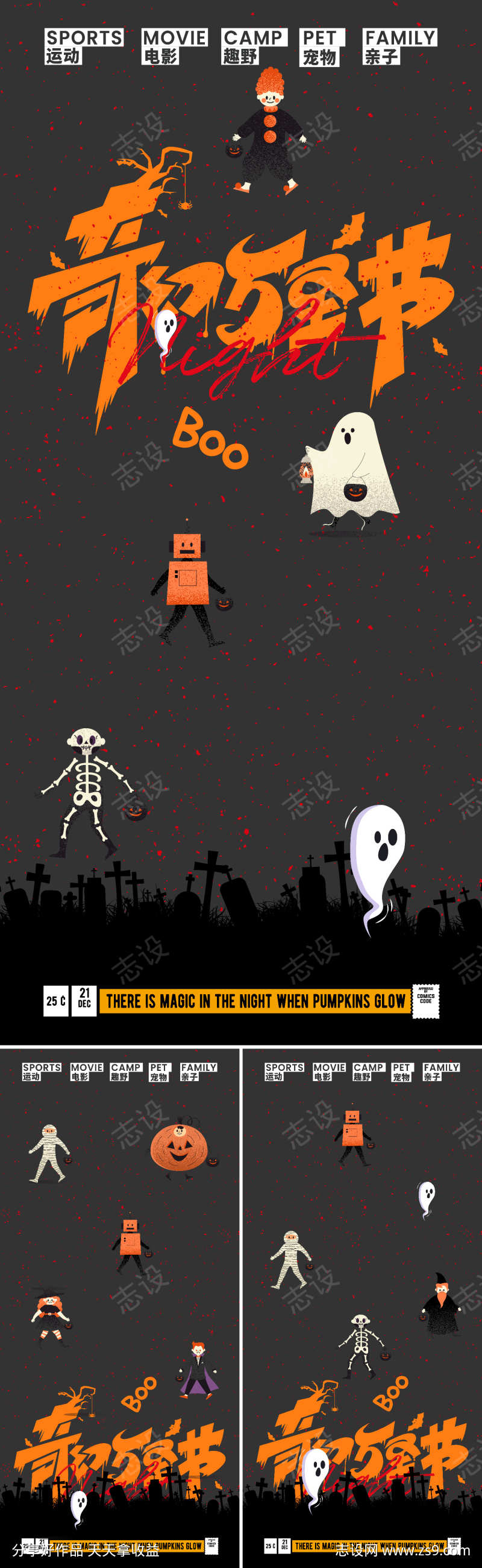 万圣节简约海报