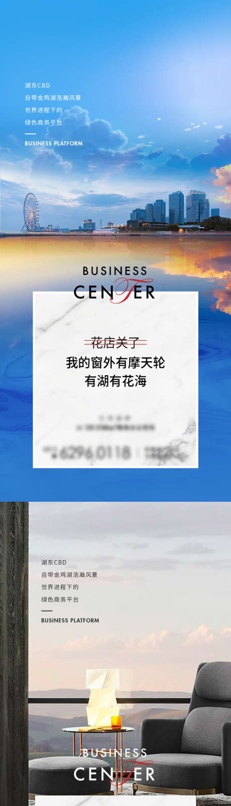 地产高端价值系列刷屏海报_源文件下载_22,23格式_1125X7308像素-系列,价值,高端-作品编号:2024102116299000-志设-zs9.com