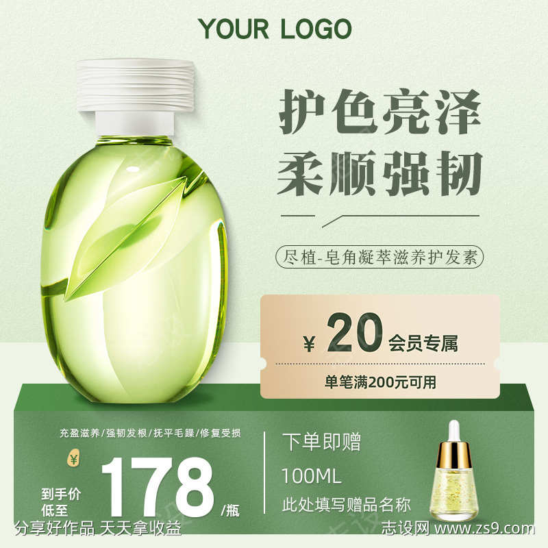 绿色电商双11活动主图直通车模版