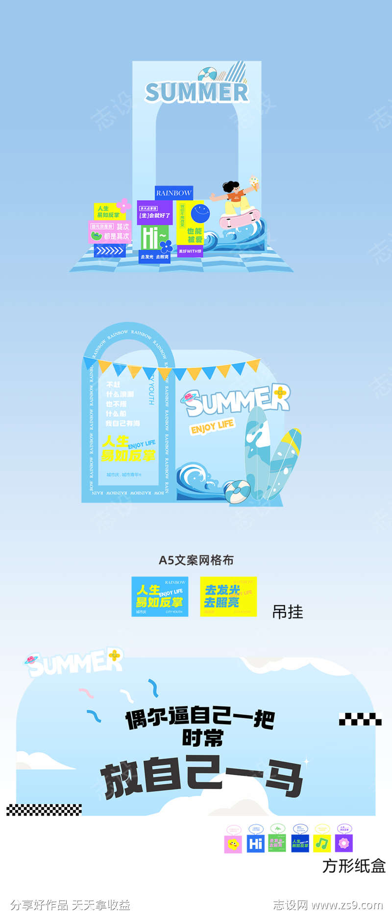 夏日冲浪点位