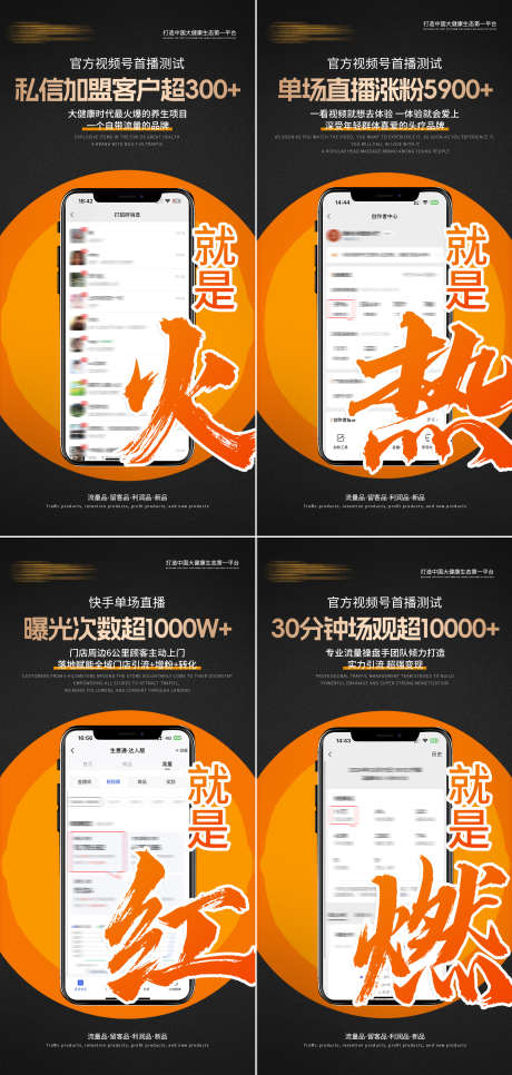 抖音线上引流实力截图_源文件下载_PSD格式_1000X2100像素-造势,招商,加盟,操盘,运营,案例,截图,流量,引流,线上,抖音-作品编号:2024102615437734-志设-zs9.com