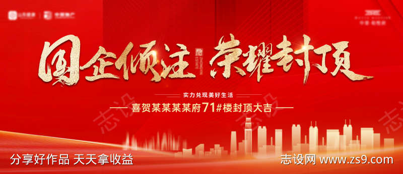 地产公众号头图