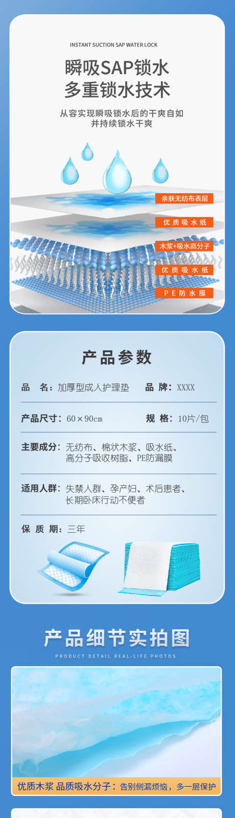 成人老年人护理垫宣传海报_源文件下载_PSD格式_790X7165像素-海报,产品,详情页,护理垫,老年人,家庭,亲子,护理-作品编号:2024102211258064-志设-zs9.com