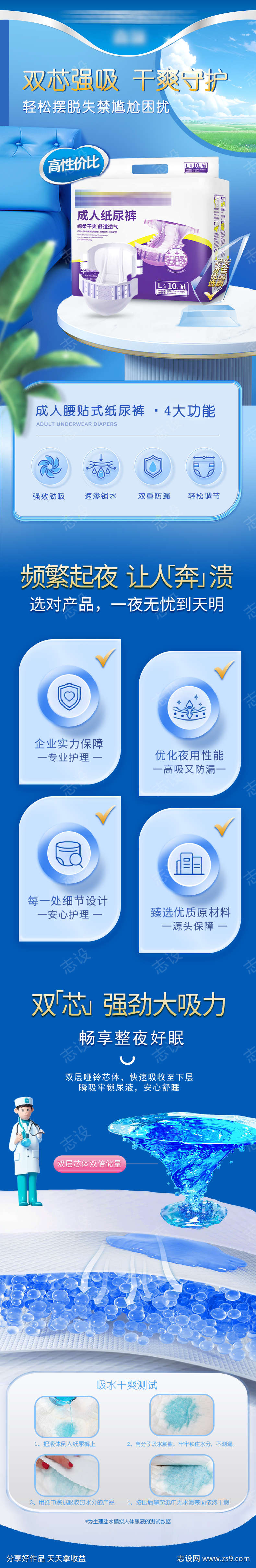 老年人成人纸尿裤淘宝电商详情页海报