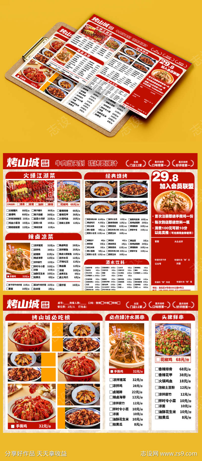 餐饮美食小龙虾大排档菜单价格表DM单页